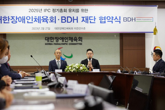 배동현(오른쪽) BDH재단 이사장이 지난 27일 대한장애인체육회와의 업무협약식에서 소감을 전하고 있다. 왼쪽은 정진완 대한장애인체육회 회장.